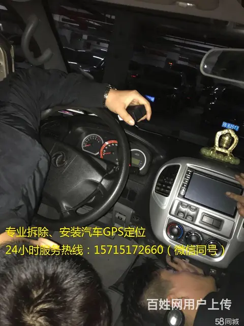 广州拆定位 拆GPS价格多少能不能拆干净的图片