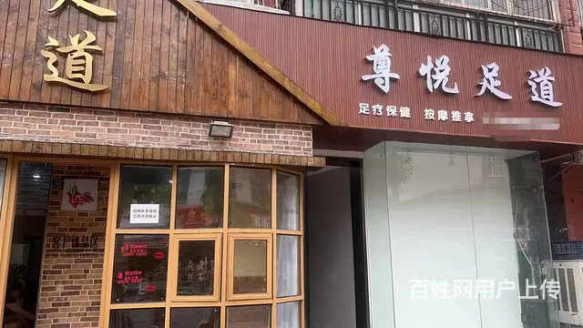 XN 新都区石油大学旁 临街足浴店转让的图片