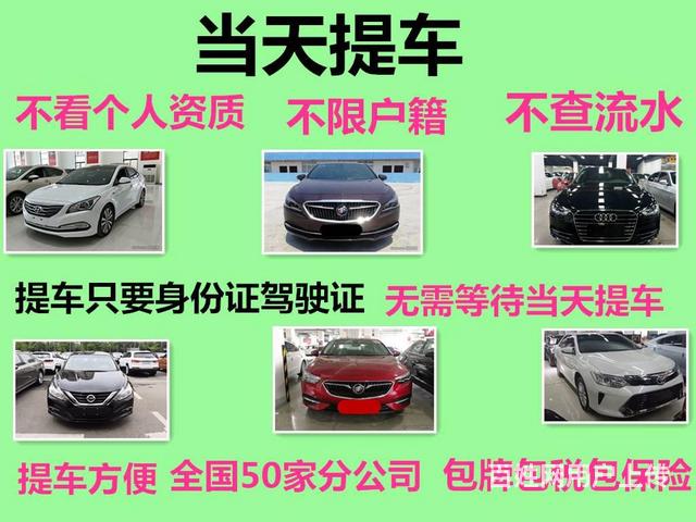 商丘喜相逢零首付不看资质汽车分期全国连锁当天提车的图片