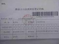 办理广东省内各地区居住证包上牌
