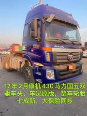 17.2月430国五双驱