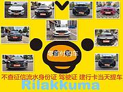 莆田以租代购低分期买车轻松有车