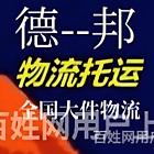 开封附近轿车托运丶整车运输丶搬家公司