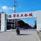 华东五金城