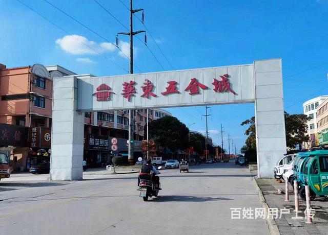 华东五金城的图片