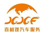 保定一成首付购车就喜相逢姚经理