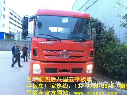 三环前四后八平板拖车厂家促销13797888598的图片