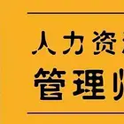 2022年人力资源管理师职业技能等级证书报考点