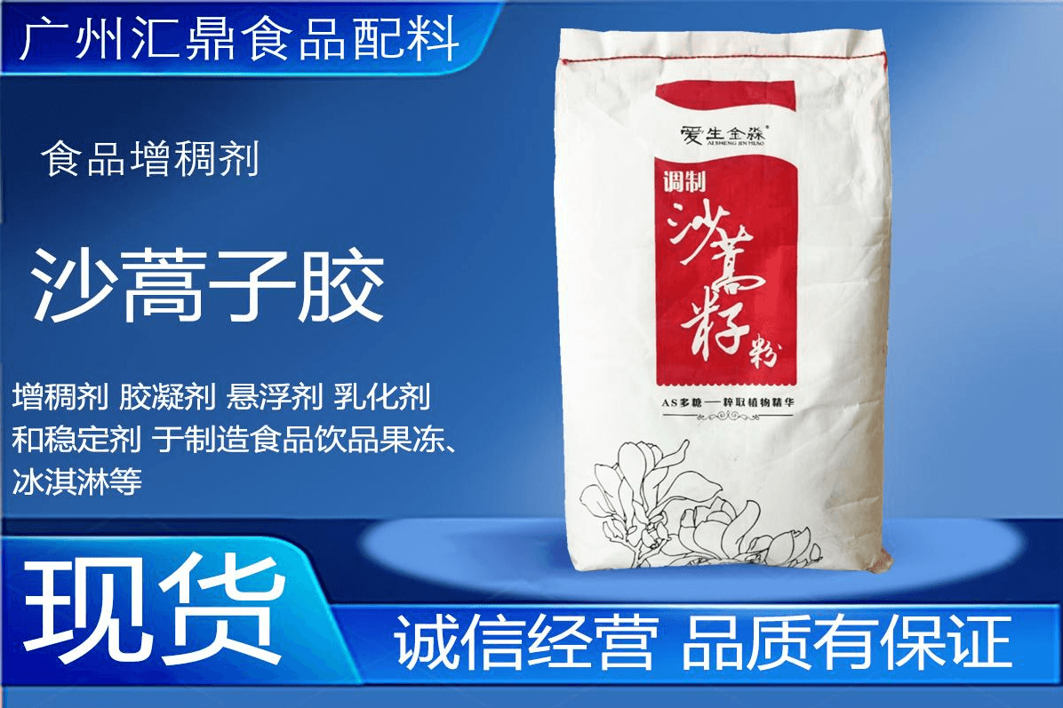 沙蒿子胶源头工厂