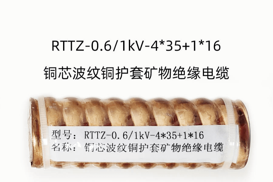 RTTZ-0.61kV-4X35+1X16