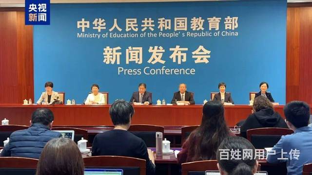 教育部 新规定的图片