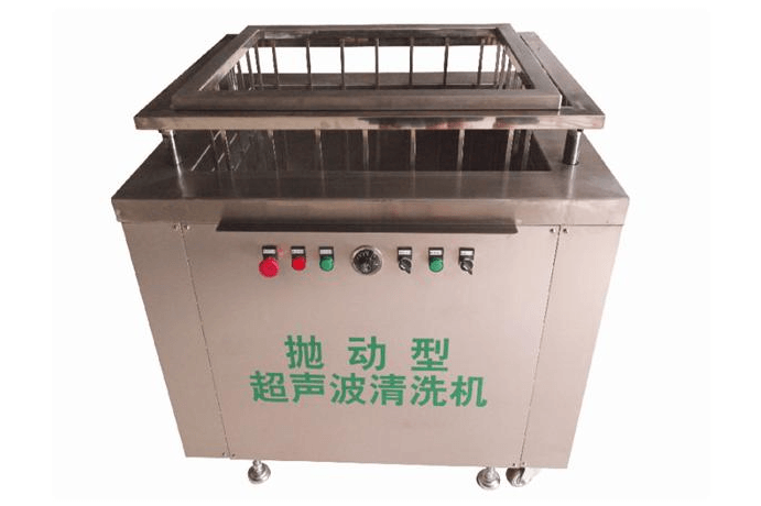 02抛动型超声波清洗机