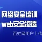 郑州哪有专业的网络安全培训班？