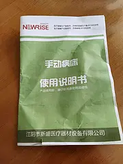 手动病床