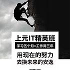 江阴IT培训_Java程序员的薪资普遍高于其他行业