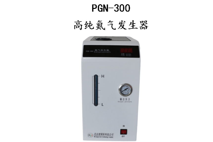 PGN300高纯氮气
