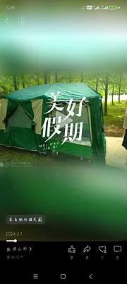 大帐篷