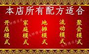 正宗陕西凉皮技术