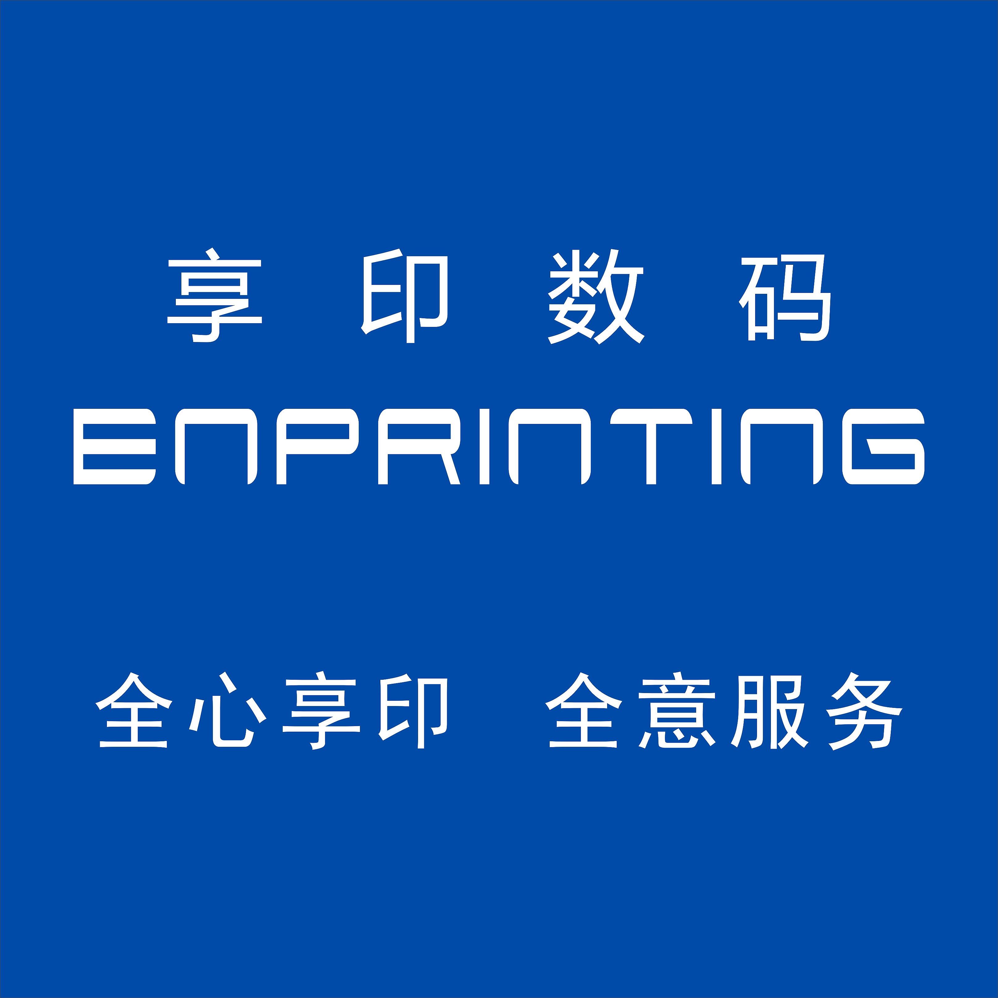 享印数码——印捷数码印花机