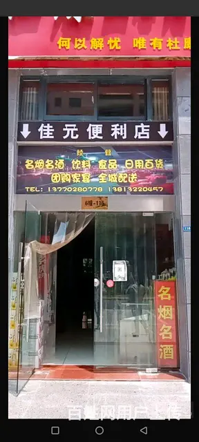 小区主入口租金每月1000元上下两层，楼上住家楼下便利店的图片