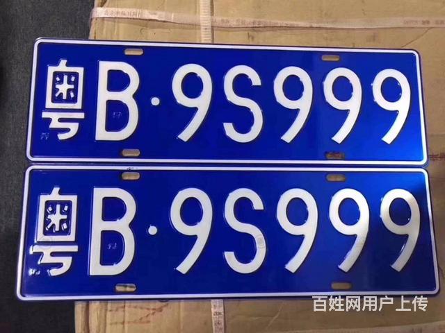 深圳车牌靓号777.888.9999转让,专业办理