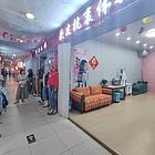 华脉（6058）市中心区域双西商城内30平精装修商铺转让
