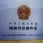 周口郸城正规的高空作业证报名地方在哪