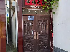 河边独家小院出租