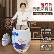 陶瓷熏蒸缸足疗蒸足缸负离子美容发汗足翁中药养生艾灸