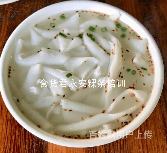 正宗永安粿条培训到哪家强 福建永安粿条培训最正宗