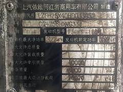 上汽 红岩杰狮 半挂车 国5