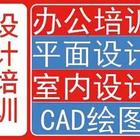 观山湖区附近电脑培训班，世纪城附近电脑培训班