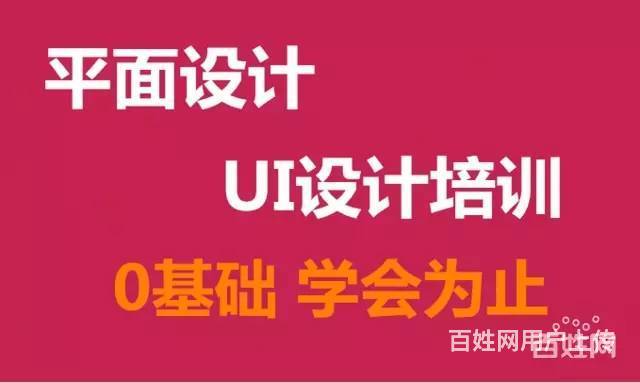沈阳平面设计培训班  沈阳平面广告培训的图片