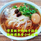 邢台哪教兰州拉面邢台哪教牛肉码子拉面邢台哪教鸡汁面
