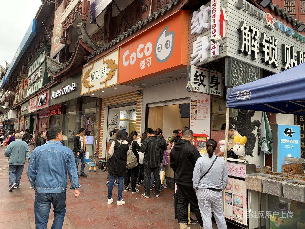 懂行情的请看!小上海步行街coco 金角银边