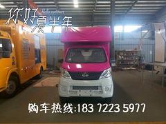 淮南移动售货车多少钱/长安售货车/餐车/冰淇淋车