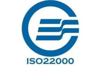 ISO22000食品安全