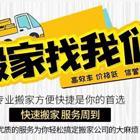 大理专业搬家公司
