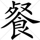 邀约餐饮类合作伙伴