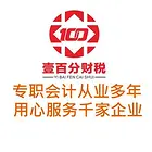 苏州工业园区自贸区注册一个进出口贸易公司多少钱