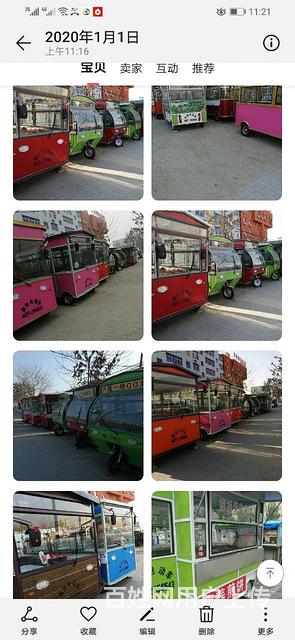 辽宁省二手电动小餐车（批发，零售）的图片