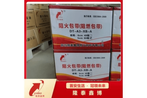 防火包带5