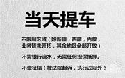 恩施征信不良0首付分期买车