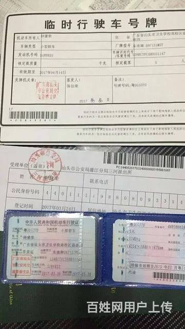 鹰潭年检验车，委托书，补证，补牌，过户等等的图片