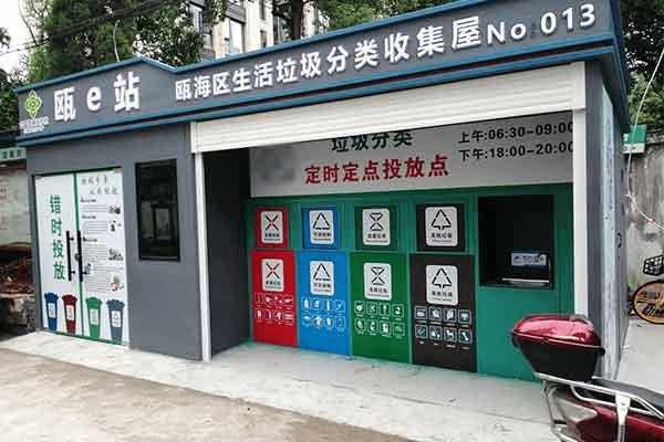 智能垃圾分类亭2
