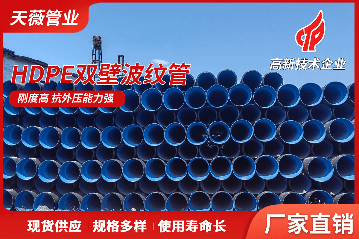 大连双壁波纹管