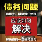 赤峰**个性化还款