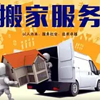 昌都本地搬家电话