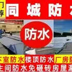 专业卫生间不砸砖防水补漏、瓷砖空鼓管道疏通水电维修