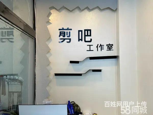 急转！大同市平城区久雅时尚购物广场(永固街店)17平理发店的图片